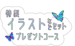 クーパービジョン・ブランド周年キャンペーン CooperVision × COUPY-PENCIL&reg;